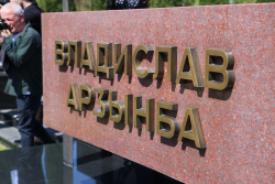 В АБХАЗИИ ПОЧТИЛИ ПАМЯТЬ ПЕРВОГО ПРЕЗИДЕНТА АБХАЗИИ ВЛАДИСЛАВА АРДЗИНБА