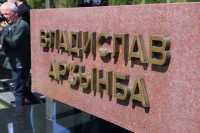 В АБХАЗИИ ПОЧТИЛИ ПАМЯТЬ ПЕРВОГО ПРЕЗИДЕНТА АБХАЗИИ ВЛАДИСЛАВА АРДЗИНБА