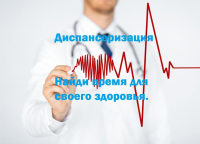 ЭДУАРД БУТБА ПРОИНСПЕКТИРОВАЛ ДИСПАНСЕРИЗАЦИЮ В СЕЛЕ ПСХУ