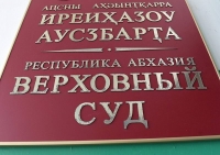 РАССМОТРЕНИЕ ПРЕДСТАВЛЕНИЯ ПРОКУРОРА О ЗАКОННОСТИ ДЕЙСТВИЙ ДЕПУТАТОВ НС ОТЛОЖЕНО ПО ХОДАТАЙСТВУ АДВОКАТОВ