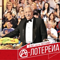 10 ПОБЕДИТЕЛЕЙ И НИ ОДНОГО ПРОИГРАВШЕГО