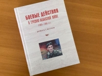 ВЫШЛА В СВЕТ КНИГА ВАЛИКО ПАЧУЛИЯ "БОЕВЫЕ ДЕЙСТВИЯ В ГРУЗИНО-АБХАЗСКОЙ ВОЙНЕ (1992-1993 ГГ.)"