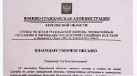 БЛАГОДАРНОСТЬ СОТРУДНИКАМ МЧС