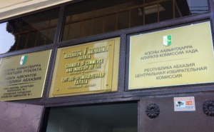 В АБХАЗИИ ПЫТАЮТСЯ ИНИЦИИРОВАТЬ РЕФЕРЕНДУМ О ДОСРОЧНЫХ ВЫБОРАХ ПРЕЗИДЕНТА