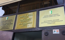 В АБХАЗИИ ПЫТАЮТСЯ ИНИЦИИРОВАТЬ РЕФЕРЕНДУМ О ДОСРОЧНЫХ ВЫБОРАХ ПРЕЗИДЕНТА