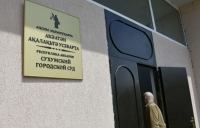 МЕРА ПРЕСЕЧЕНИЯ В ВИДЕ ЗАКЛЮЧЕНИЯ ПОД СТРАЖУ ПРОДЛЕНА