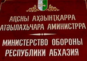 МИНОБОРОНЫ ОПУБЛИКОВАЛО СПИСОК УКЛОНЯЮЩИХСЯ ОТ СЛУЖБЫ В АРМИИ ПРИЗЫВНИКОВ