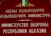 МИНОБОРОНЫ ОПУБЛИКОВАЛО СПИСОК УКЛОНЯЮЩИХСЯ ОТ СЛУЖБЫ В АРМИИ ПРИЗЫВНИКОВ