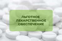 ИНВАЛИДЫ ОТЕЧЕСТВЕННОЙ ВОЙНЫ НАРОДА АБХАЗИИ БУДУТ ОБЕСПЕЧЕНЫ ЛЬГОТНЫМИ ЛЕКАРСТВАМИ