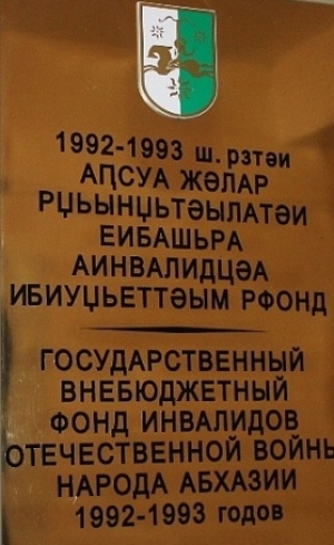РАСХОДЫ ГОСУДАРСТВЕННОГО ВНЕБЮДЖЕТНОГО ФОНДА ИНВАЛИДОВ РА ЗА 2019 Г. СОСТАВИЛИ 116 331,1 ТЫС.РУБ.