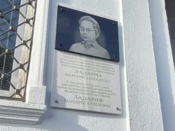 В СУХУМЕ ОТКРЫЛИ МЕМОРИАЛЬНУЮ ДОСКУ МАРГАРИТЕ ЛАДАРИЯ