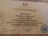 РОССИЙСКИЙ КНИЖНЫЙ СОЮЗ ПЕРЕДАСТ КНИГИ НАЦИОНАЛЬНОЙ БИБЛИОТЕКЕ АБХАЗИИ