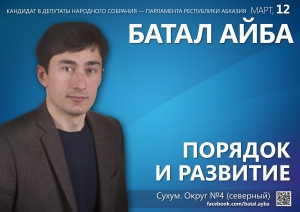 БАТАЛ АЙБА: &laquo;ТОЛЬКО ДОСТИЖЕНИЕ ВСЕОБЩЕГО БЛАГА МОЖЕТ БЫТЬ ЕДИНСТВЕННОЙ ДОСТОЙНОЙ ЦЕЛЬЮ КАЖДОГО ИЗ НАС&raquo;