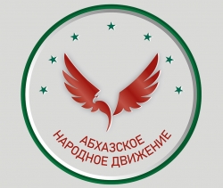 РУКОВОДСТВО &laquo;АБХАЗСКОГО НАРОДНОГО ДВИЖЕНИЯ&raquo; ПРЕДЛАГАЕТ РУКОВОДСТВУ ПАРТИИ &laquo;АЙТАИРА&raquo; ВСТРЕТИТЬСЯ В ПРЯМОМ ЭФИРЕ В СТУДИИ АГТРК
