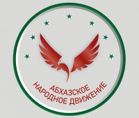 РУКОВОДСТВО &laquo;АБХАЗСКОГО НАРОДНОГО ДВИЖЕНИЯ&raquo; ПРЕДЛАГАЕТ РУКОВОДСТВУ ПАРТИИ &laquo;АЙТАИРА&raquo; ВСТРЕТИТЬСЯ В ПРЯМОМ ЭФИРЕ В СТУДИИ АГТРК