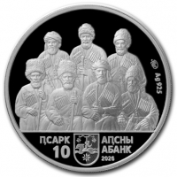 В ОБРАЩЕНИЕ ВЫПУЩЕНА ПАМЯТНАЯ МОНЕТА &laquo;ПОСЛЕДНИЙ ИЗ УШЕДШИХ&raquo;