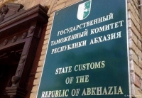 ПРЕЗИДЕНТ АБХАЗИИ ПОЗДРАВИЛ ГТК С 30-ЛЕТИЕМ СО ДНЯ СОЗДАНИЯ