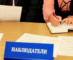 ОБЩЕСТВЕННАЯ ОРГАНИЗАЦИЯ &laquo;НАРОДНЫЙ КОНТРОЛЬ&raquo; НАМЕРЕНА НАБЛЮДАТЬ ЗА ВЫБОРАМИ ПРЕЗИДЕНТА АБХАЗИИ
