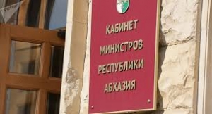 27 МАРТА СОСТОИТСЯ ЗАСЕДАНИЕ КАБИНЕТА МИНИСТРОВ РА
