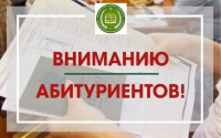 В АГУ НАЧАЛСЯ ПРИЕМ ДОКУМЕНТОВ НА ПОСТУПЛЕНИЕ В ВУЗ