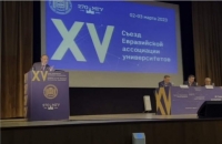 АЛЕКО ГВАРАМИЯ ВЫСТУПИЛ НА СЪЕЗДЕ ЕВРАЗИЙСКОЙ АССОЦИАЦИИ УНИВЕРСИТЕТОВ