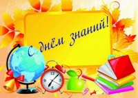 В ШКОЛАХ АБХАЗИИ НАЧАЛСЯ НОВЫЙ УЧЕБНЫЙ ГОД