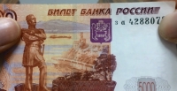 ИЗЪЯТЫ ФАЛЬШИВЫЕ БАНКНОТЫ