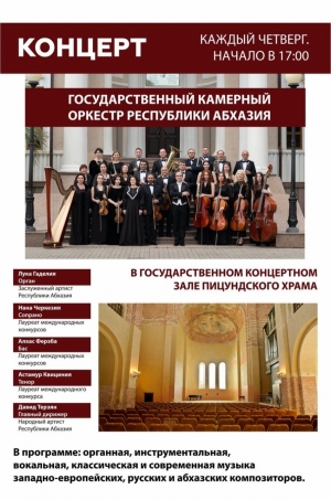 ОТКРЫВАЕТСЯ  ЛЕТНИЙ КОНЦЕРТНЫЙ СЕЗОН