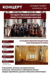 ОТКРЫВАЕТСЯ  ЛЕТНИЙ КОНЦЕРТНЫЙ СЕЗОН