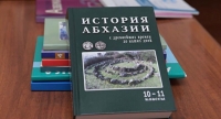 РЕШЕНИЕ СТОЛИЧНОГО СУДА ПО ИСКУ ЛЕОНИДА ЛАКЕРБАЯ К АВТОРАМ УЧЕБНИКА &laquo;ИСТОРИЯ АБХАЗИИ&raquo; ОБЖАЛОВАНО В ВЕРХОВНЫЙ СУД