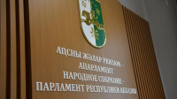 ЛАША АШУБА ПОЗДРАВИЛ КОЛЛЕКТИВ КОНТРОЛЬНОЙ ПАЛАТЫ С 15-ЛЕТИЕМ СОЗДАНИЯ