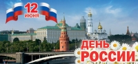 АСЛАН БЖАНИЯ ПОЗДРАВИЛ ВЛАДИМИРА ПУТИНА С ДНЕМ РОССИИ