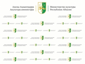 ВОЗОБНОВЛЕНА РАБОТА УЧРЕЖДЕНИЙ КУЛЬТУРЫ АБХАЗИИ