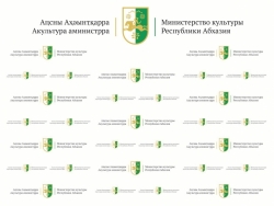 ВОЗОБНОВЛЕНА РАБОТА УЧРЕЖДЕНИЙ КУЛЬТУРЫ АБХАЗИИ
