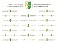 ВОЗОБНОВЛЕНА РАБОТА УЧРЕЖДЕНИЙ КУЛЬТУРЫ АБХАЗИИ