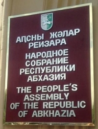 БОЛЬШИНСТВО ДЕПУТАТОВ ПРОГОЛОСОВАЛО ЗА ВНЕСЕНИЕ В ПОВЕСТКУ ДНЯ ЗАСЕДАНИЯ СЕССИИ ПАРЛАМЕНТА ВОПРОСА О ВОТУМЕ НЕДОВЕРИЯ ПРЕМЬЕР-МИНИСТРУ БЕСЛАНУ БАРЦИЦ
