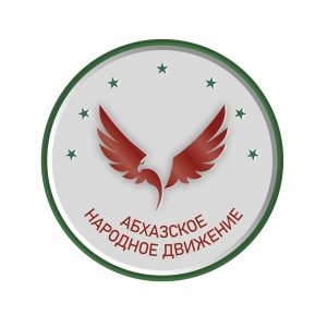 СТАНЬТЕ ГОСТЕМ АБХАЗИИ