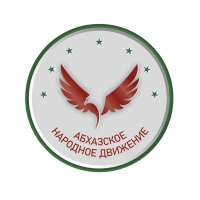 СТАНЬТЕ ГОСТЕМ АБХАЗИИ