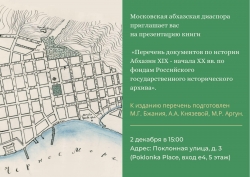 ПРЕЗЕНТАЦИЯ КНИГИ