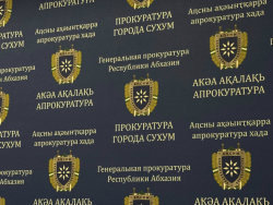 ПРОКУРАТУРА СУХУМА ПРОВЕРИТ ЗАКОННОСТЬ ВЫДЕЛЕНИЯ МАТЕРИАЛЬНОЙ ПОМОЩИ ПОСТРАДАВШИМ ОТ СТИХИЙНЫХ БЕДСТВИЙ