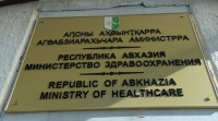 МИНЗДРАВУ АБХАЗИИ ОКАЗАЛИ ФИНАНСОВУЮ ПОМОЩЬ