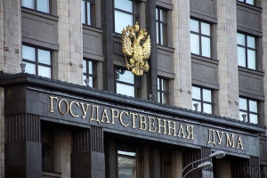 ГОСДУМА ПРИНЯЛА ЗАКОН О СОЗДАНИИ ЕДИНОГО РЕСУРСА С ДАННЫМИ О РОССИЯНАХ