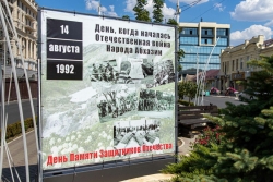 В АБХАЗИИ ОТМЕЧАЮТ ДЕНЬ ЗАЩИТНИКОВ ОТЕЧЕСТВА