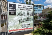 В АБХАЗИИ ОТМЕЧАЮТ ДЕНЬ ЗАЩИТНИКОВ ОТЕЧЕСТВА