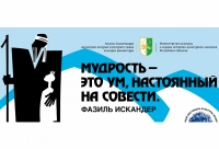 В СУХУМЕ ПРОХОДИТ V МЕЖДУНАРОДНЫЙ ФЕСТИВАЛЬ КУЛЬТУРЫ ФАЗИЛЯ ИСКАНДЕРА "СТОЯНКА ЧЕЛОВЕКА"
