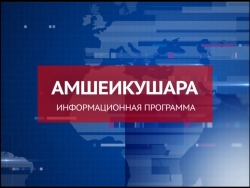 ЕСТЬ ИЛИ НЕТ СВОБОДЫ СЛОВА НА АБХАЗСКОМ ГОСУДАРСТВЕННОМ ТЕЛЕВИДЕНИИ?!