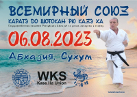 В СУХУМЕ ПРОЙДУТ XXXIV МЕЖДУНАРОДНЫЕ СБОРЫ
