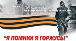 В СУХУМЕ СТАРТОВАЛА АКЦИЯ &laquo;ГЕОРГИЕВСКАЯ ЛЕНТОЧКА&raquo;