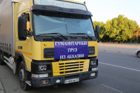 В ДНР ОТПРАВЛЕН ГУМАНИТАРНЫЙ ГРУЗ