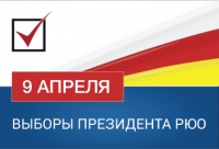 АБХАЗСКАЯ ДЕЛЕГАЦИЯ ОТБЫЛА В ЮЖНУЮ ОСЕТИЮ  ДЛЯ НАБЛЮДЕНИЯ ЗА ХОДОМ ВЫБОРОВ ПРЕЗИДЕНТА РЮО